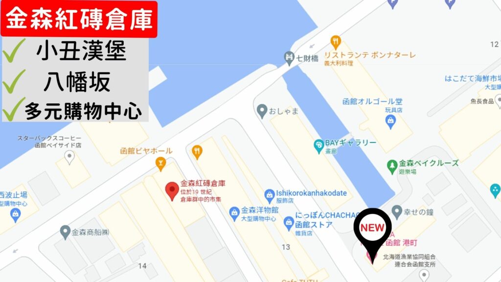 2022函館住宿--金森紅磚倉庫附近新飯店