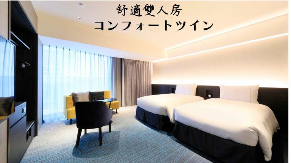 京都四條 住宿 --Richmond Hotel Premier Kyoto Shijo