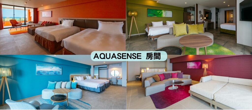 aquasense hotel & resort 房間開箱