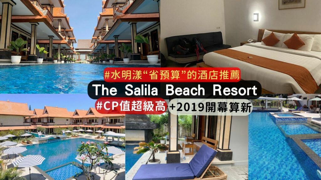 The Salila Beach Resort Seminyak Bali 介紹