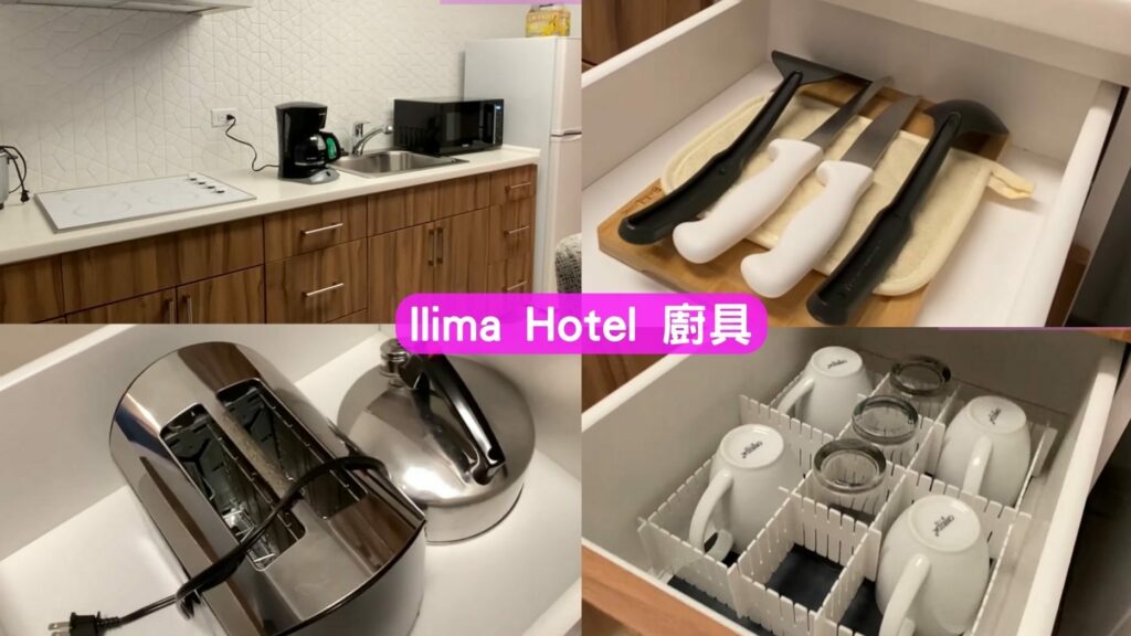 Ilima Hotel 公寓式酒店廚房介紹