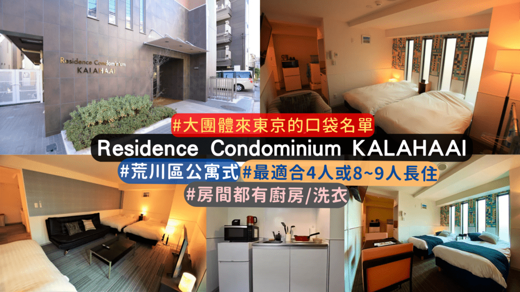 residence condominium kalahaai カラハーイ 介紹
