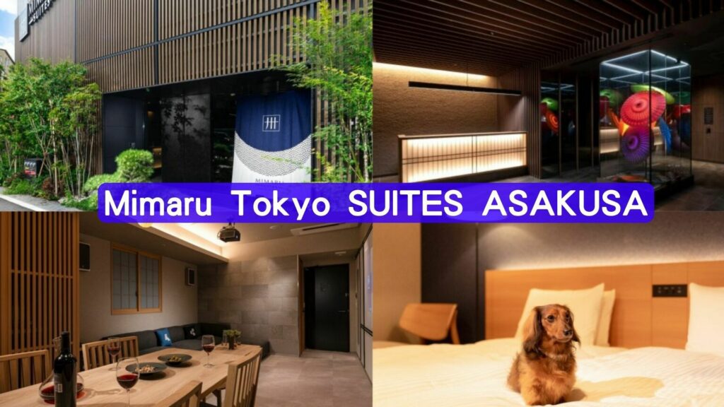 Mimaru Tokyo SUITES ASAKUSA 是淺草公寓式酒店