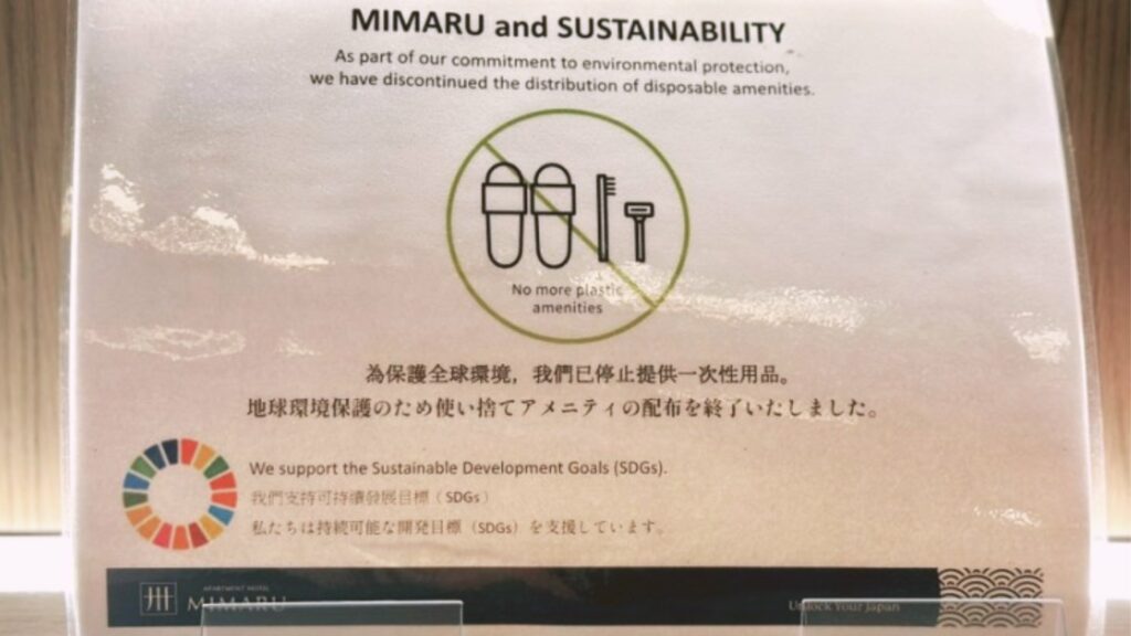 Mimaru旅館不提供一次性備品